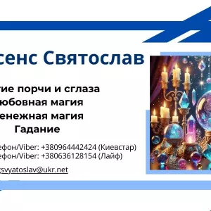 Точное гадание на Таро. Эффективные обряды и ритуалы.