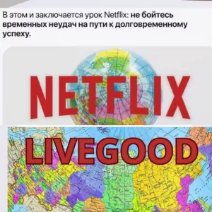 LIVEGOOD - ПЕРВЫЙ клуб который ПЛАТИТ своим Подписчикам