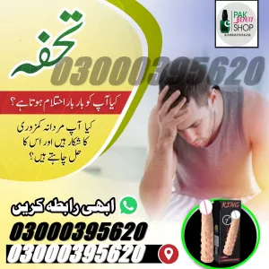 King Condom In Multan 03000395620