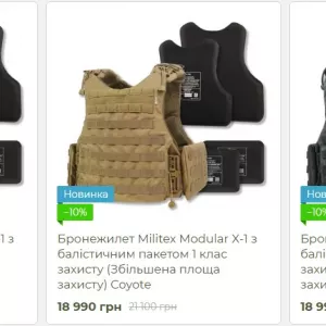 Бронежилети