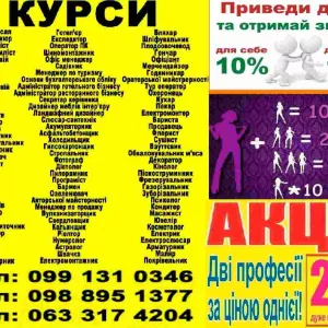 Курси перукар, манікюр, візаж, шугарінг, косметолог, бровіст