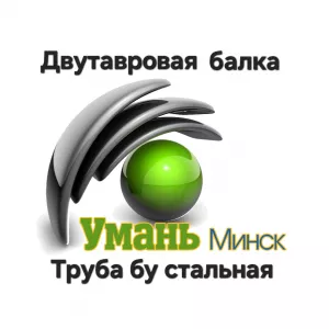 Балка двутавровая 45М, двутавровая балка М27, балка 25М.