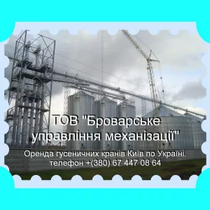 Оренда гусеничних кранів МКГ-25БР Києв по Україні від власника (067) 447 08 64.