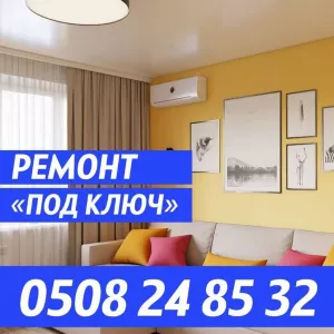 Ремонт под ключ в Бишкеке. Профессиональный ремонт квартир, домов и помещений в Бишкеке