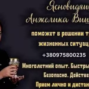 Гадание Таро онлайн Киев. Снятие негатива. Белый приворот.