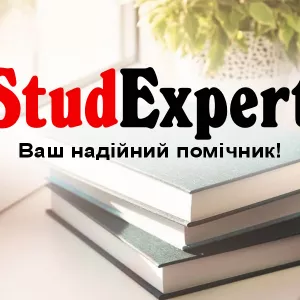 Купити план дисертації в Україні