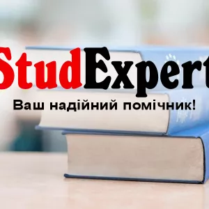 Купити реферат для вступу в ад'юнктуру в Україні