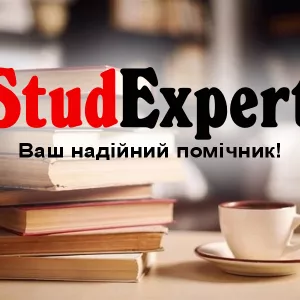 Купити реферат для вступу в докторантуру в Україні