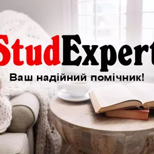 Купити автореферат магістерської роботи в Україні