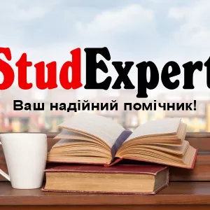 Купити план магістерської роботи в Україні
