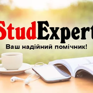 Купити план курсової роботи в Україні