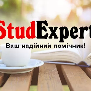 Купити розділ курсової роботи в Україні
