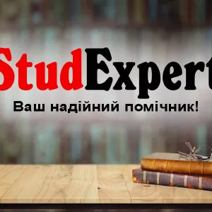 Купити план дипломної роботи в Україні