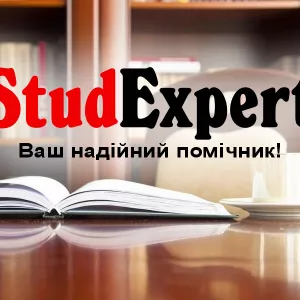 Купити розділ дипломної роботи в Україні