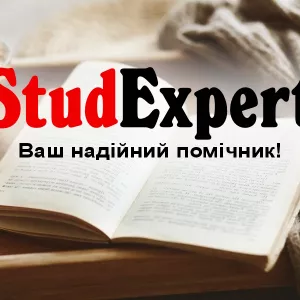 Купити фахову статтю категорії А в Україні