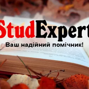 Купити звіт з виробничої практики в Україні