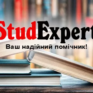 Купити звіт з навчальної практики в Україні