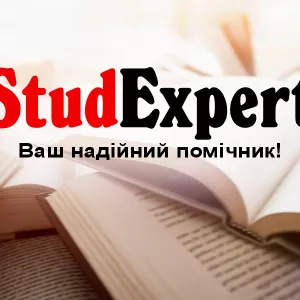 Купити звіт з ознайомчої практики в Україні