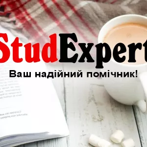 Купити звіт з переддипломної практики в Україні