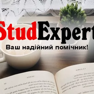 Купити звіт з педагогічної практики в Україні
