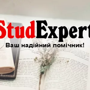 Купити звіт з логопедичної практики в Україні