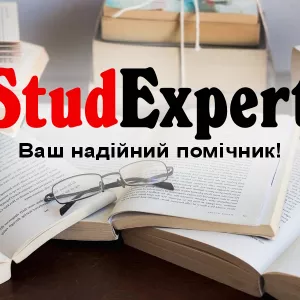 Купити звіт зі стажувальної практики в Україні