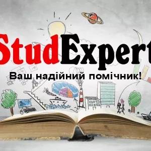 Купити практичну роботу в Україні