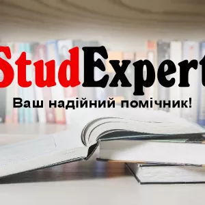 Купити аналітичну записку в Україні