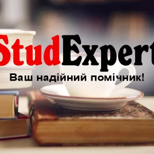 Купити відгук наукового керівника в Україні