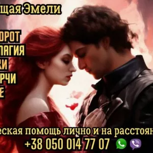 Гадание на картах Таро дистанционно.