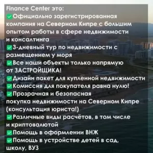 Продажа недвижимости на Северном Кипре.