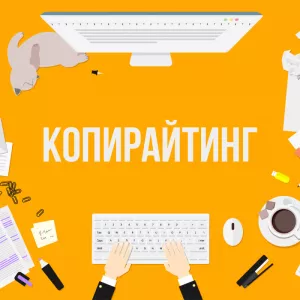 Уникальные тексты на заказ