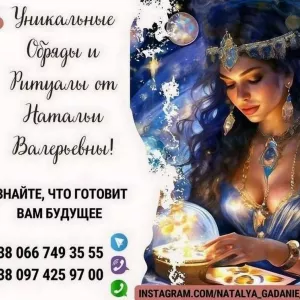 Гадалка в Берлине.