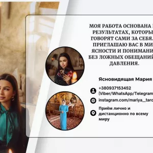 Гадание онлайн. Снятие порчи. Приворот по фото.