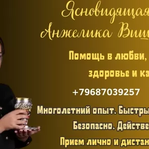 Помощь мага в сложных ситуациях.