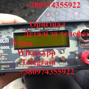 Продаж і ремонт приладів для ловлі риби Samus та Rich