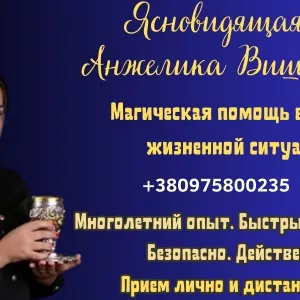 Нужна гадалка Киев.