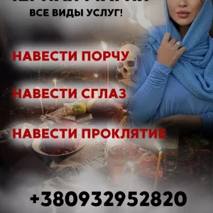 ЧЕРНАЯ МАГИЯ НА МЕСТЬ, СИЛЬНЕЙШИЕ ОБРЯДЫ НА ВРАГА, КАРМИЧЕСКОЕ НАКАЗАНИЕ