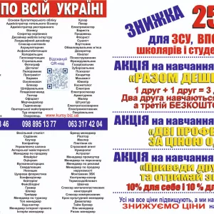 Курси перукар, манікюр, візаж, шугарінг, косметолог, бровіст