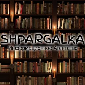 Научная статья на заказ в Украине