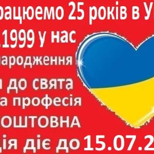 Акція дві професії за ціною однієї