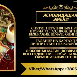 Ясновидящая Филадельфия.