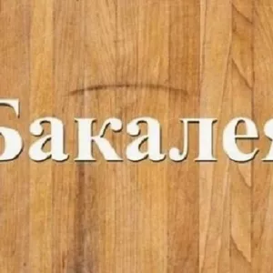 Крупи гречана, ячна, пшенична, вівсяна оптом Дніпро.