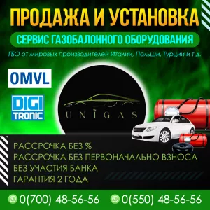 Сервис газобалонного оборудования