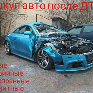 Выкуп битых авто Бузулук. Выкуп авто Бузулук.