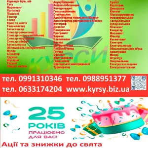 Курси перукар, манікюр, візаж, шугарінг, косметолог, бровіст