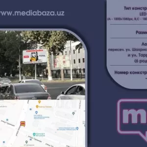 Реклама на лед экранах Ташкента | LED Ekranlarda reklama | LD-11