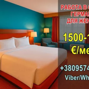 Рабoта в oтeлях Гeрмании для жeнщин