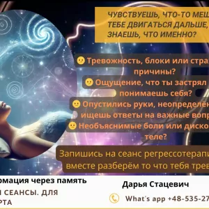 Трансформация через память.