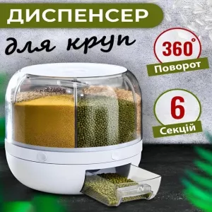 Поворотный диспенсер для круп органайзер-дозатор сыпучих продуктов.Прозрачные контейнеры для специй